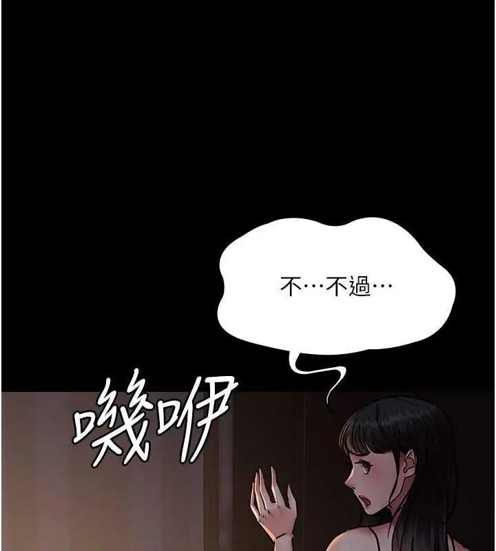 漫画《夜间诊疗室》第61话第82张图