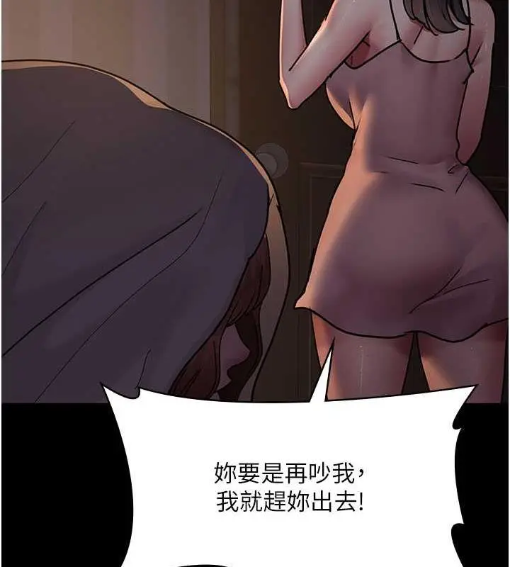 漫画《夜间诊疗室》第61话第83张图