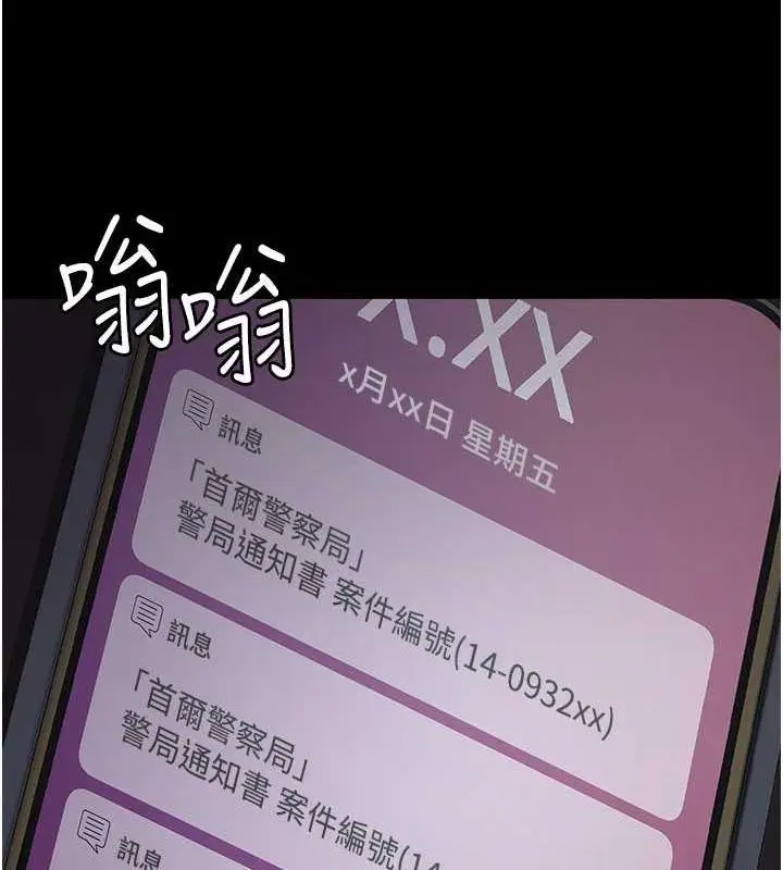 漫画《夜间诊疗室》第61话第90张图