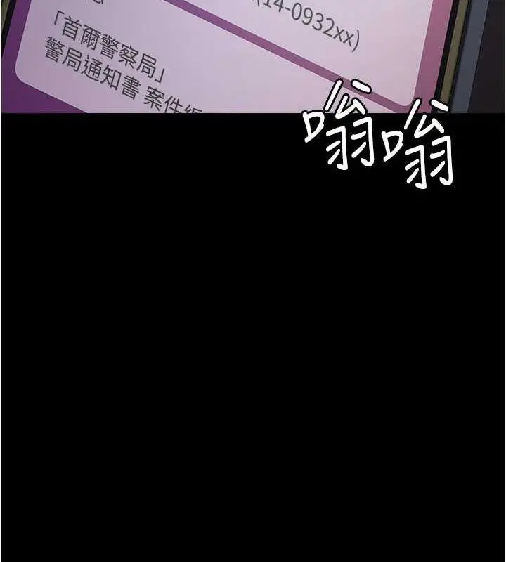 漫画《夜间诊疗室》第61话第91张图