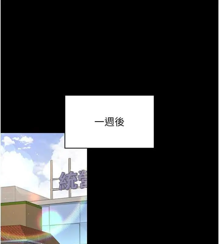 漫画《夜间诊疗室》第61话第97张图