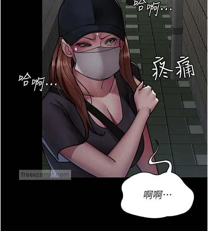 漫画《夜间诊疗室》第62话第100张图