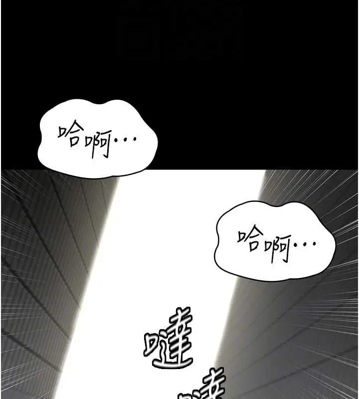 漫画《夜间诊疗室》第62话第105张图