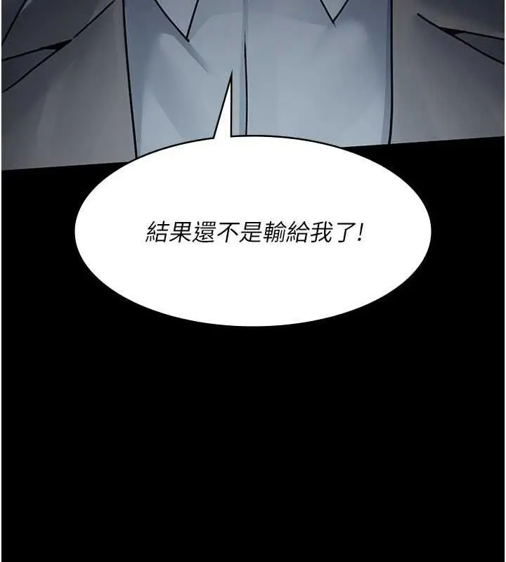 漫画《夜间诊疗室》第62话第11张图