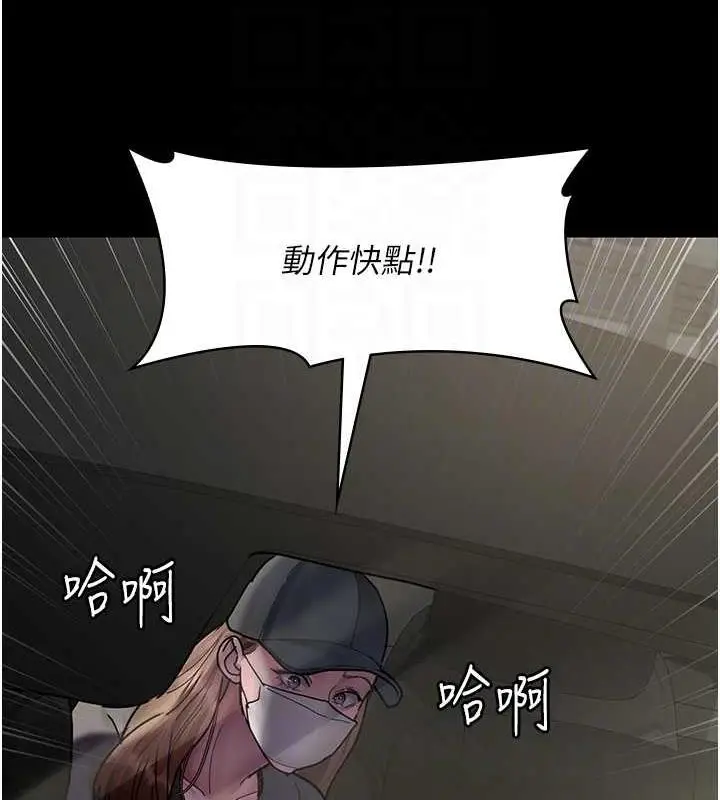 漫画《夜间诊疗室》第62话第110张图