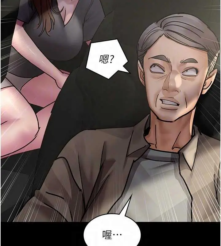 漫画《夜间诊疗室》第62话第111张图
