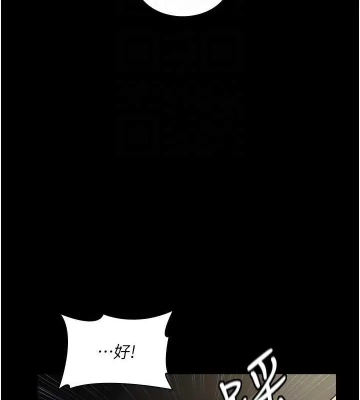 漫画《夜间诊疗室》第62话第112张图