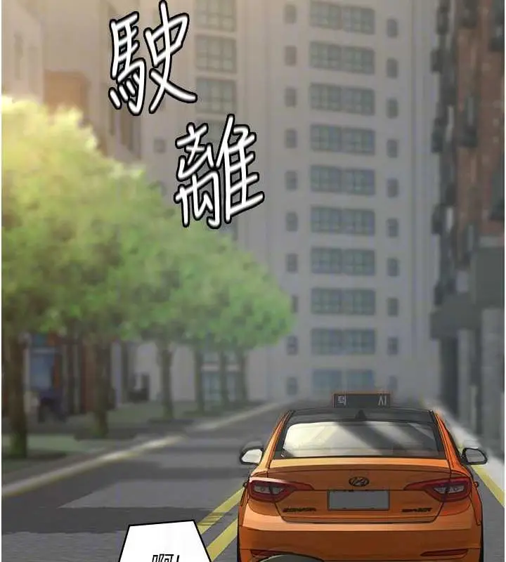 漫画《夜间诊疗室》第62话第117张图