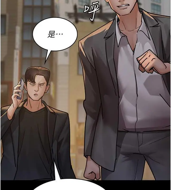 漫画《夜间诊疗室》第62话第121张图