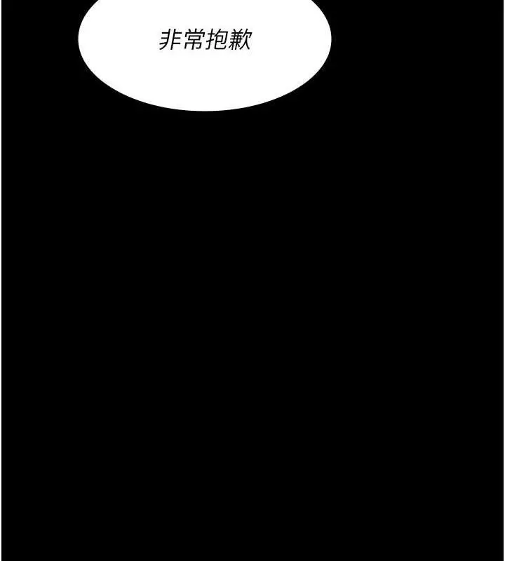 漫画《夜间诊疗室》第62话第122张图