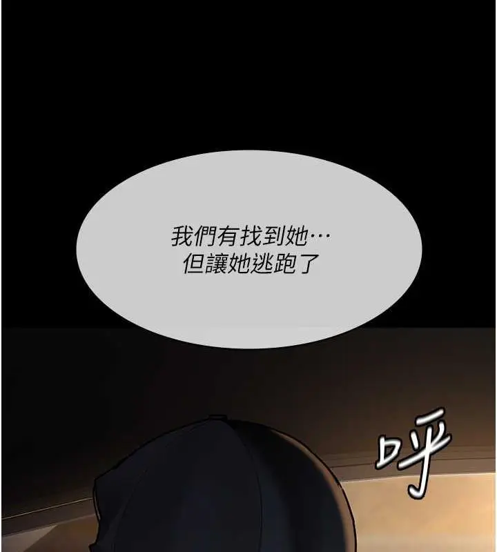 漫画《夜间诊疗室》第62话第123张图