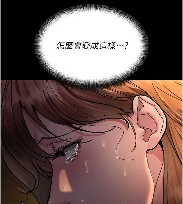 漫画《夜间诊疗室》第62话第136张图