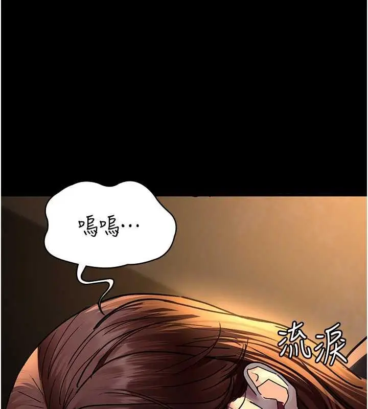 漫画《夜间诊疗室》第62话第138张图