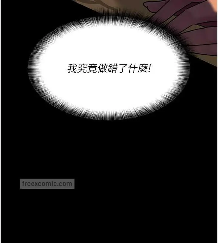 漫画《夜间诊疗室》第62话第140张图