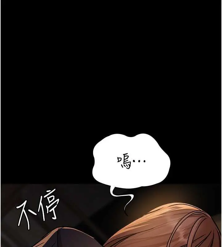 漫画《夜间诊疗室》第62话第141张图