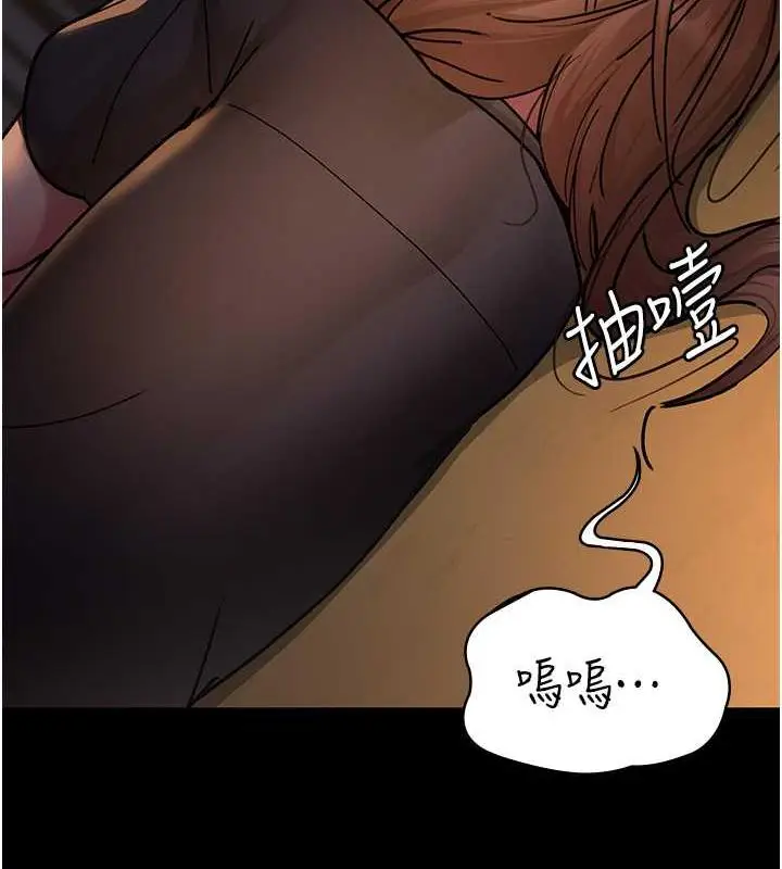 漫画《夜间诊疗室》第62话第142张图