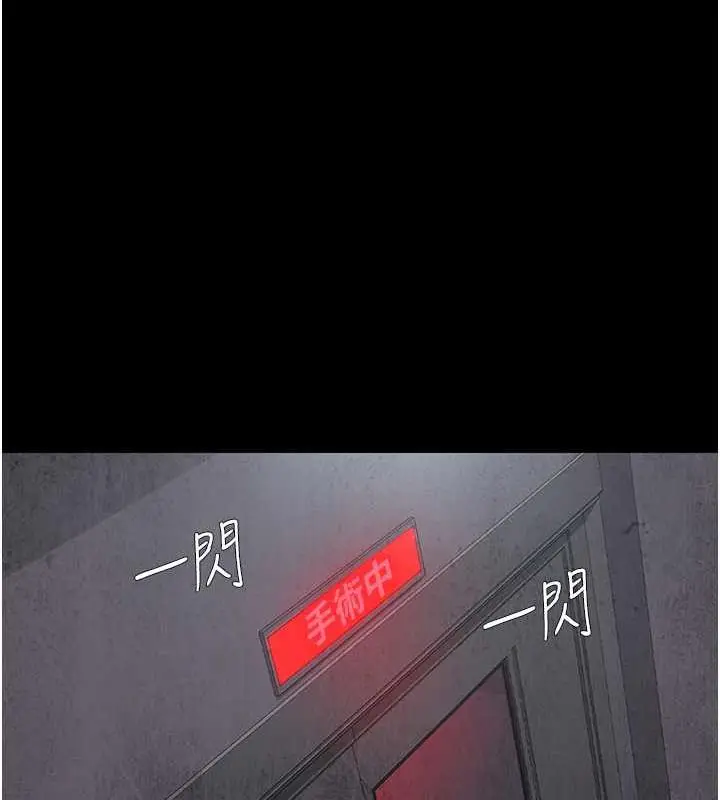 漫画《夜间诊疗室》第62话第170张图