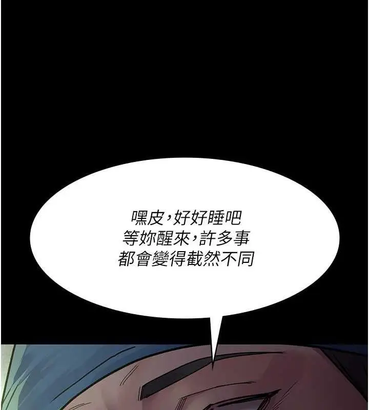 漫画《夜间诊疗室》第62话第177张图