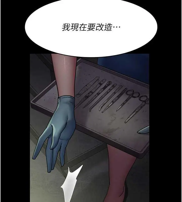 漫画《夜间诊疗室》第62话第180张图