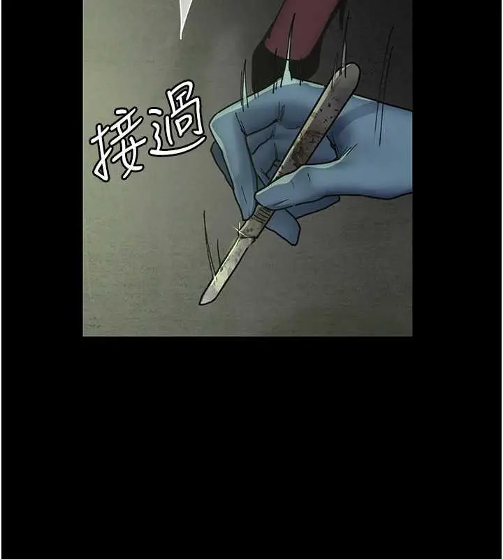 漫画《夜间诊疗室》第62话第181张图