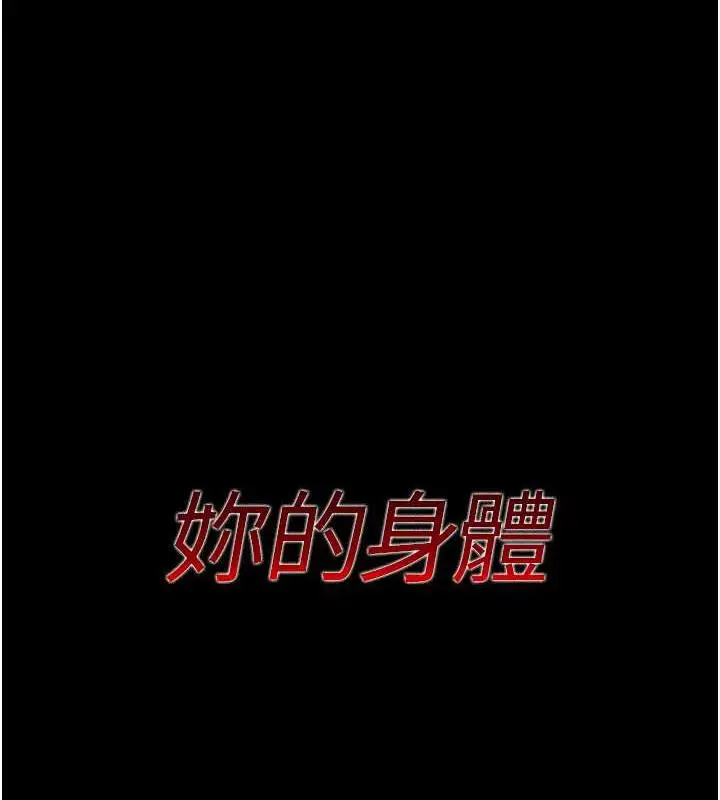 漫画《夜间诊疗室》第62话第186张图