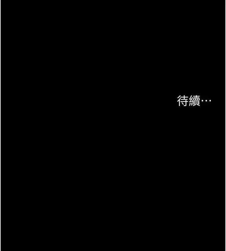 漫画《夜间诊疗室》第62话第187张图
