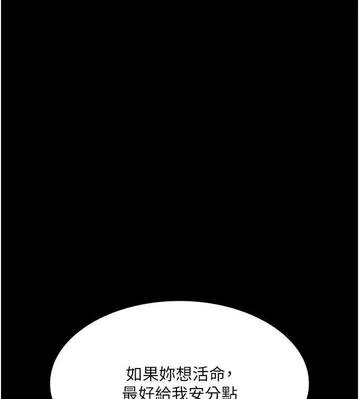 漫画《夜间诊疗室》第62话第29张图