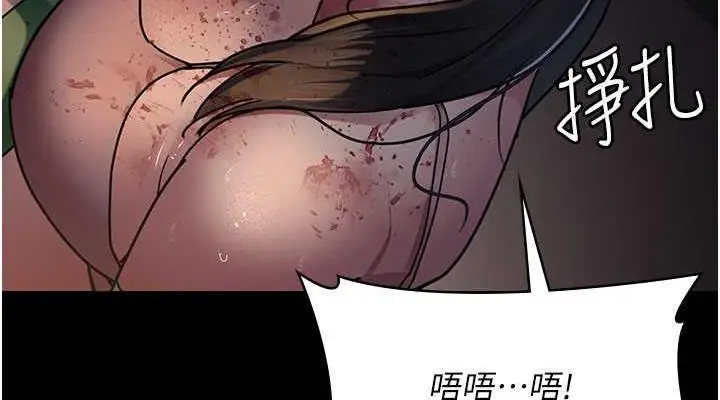 漫画《夜间诊疗室》第62话第38张图