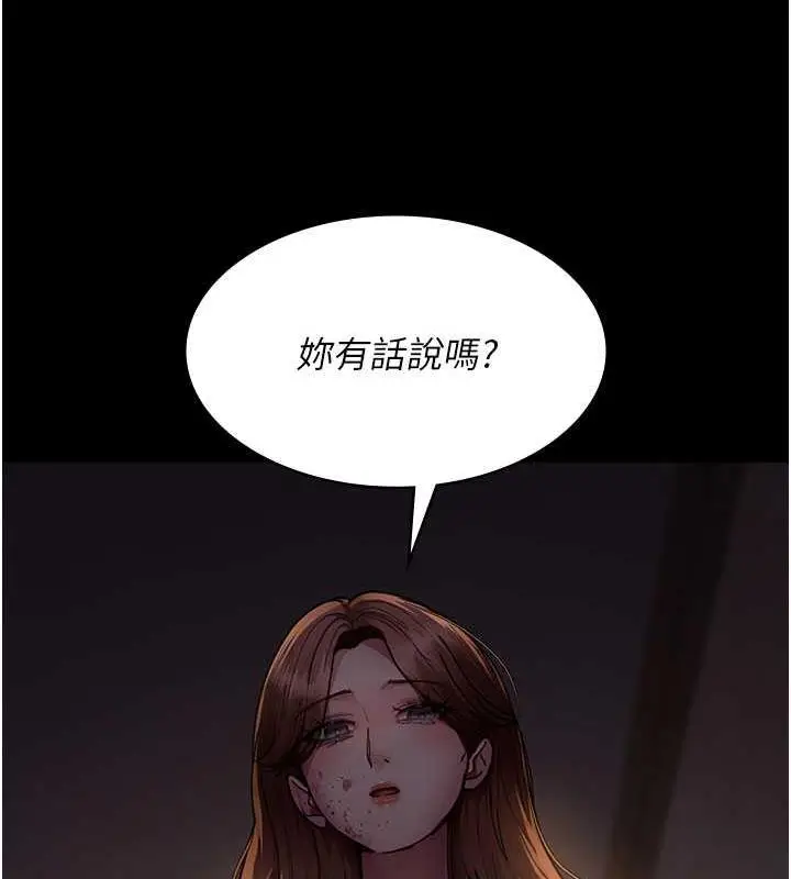 漫画《夜间诊疗室》第62话第42张图