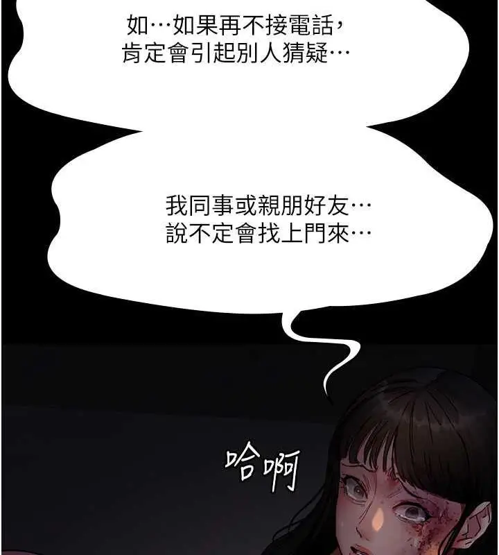 漫画《夜间诊疗室》第62话第45张图