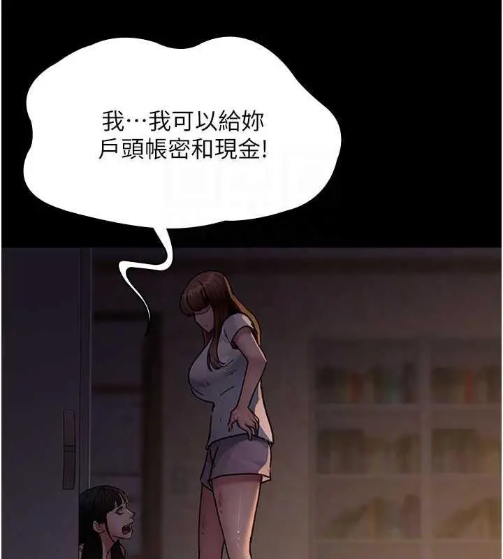 漫画《夜间诊疗室》第62话第48张图