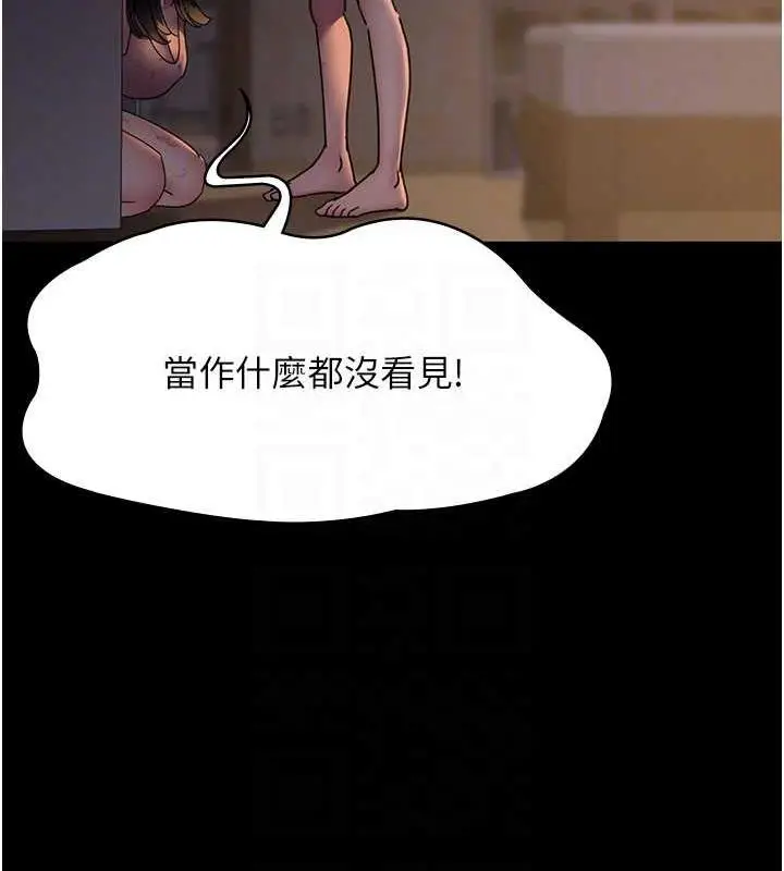 漫画《夜间诊疗室》第62话第49张图