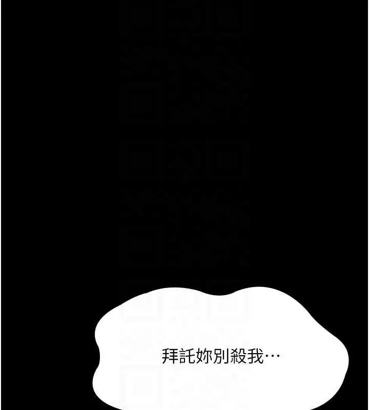 漫画《夜间诊疗室》第62话第50张图