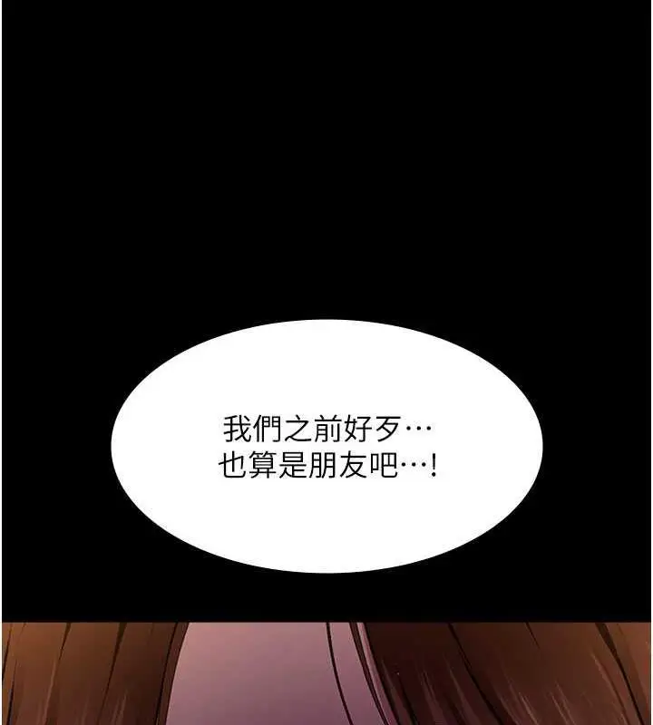 漫画《夜间诊疗室》第62话第53张图