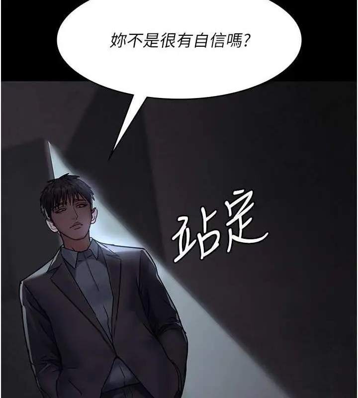 漫画《夜间诊疗室》第62话第6张图