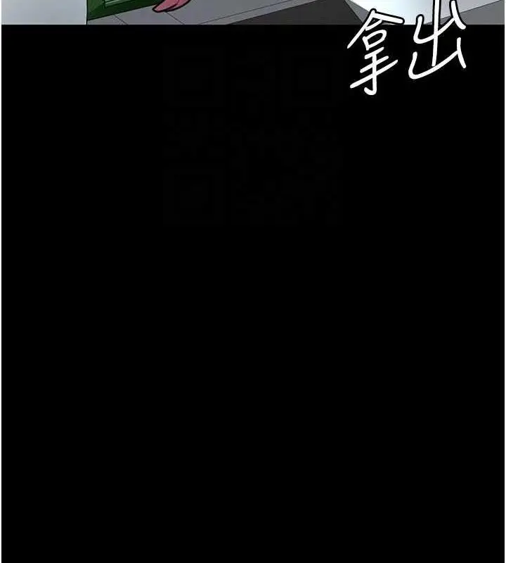 漫画《夜间诊疗室》第62话第62张图
