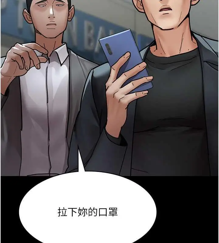 漫画《夜间诊疗室》第62话第71张图