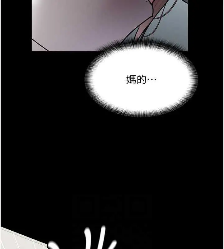 漫画《夜间诊疗室》第62话第74张图
