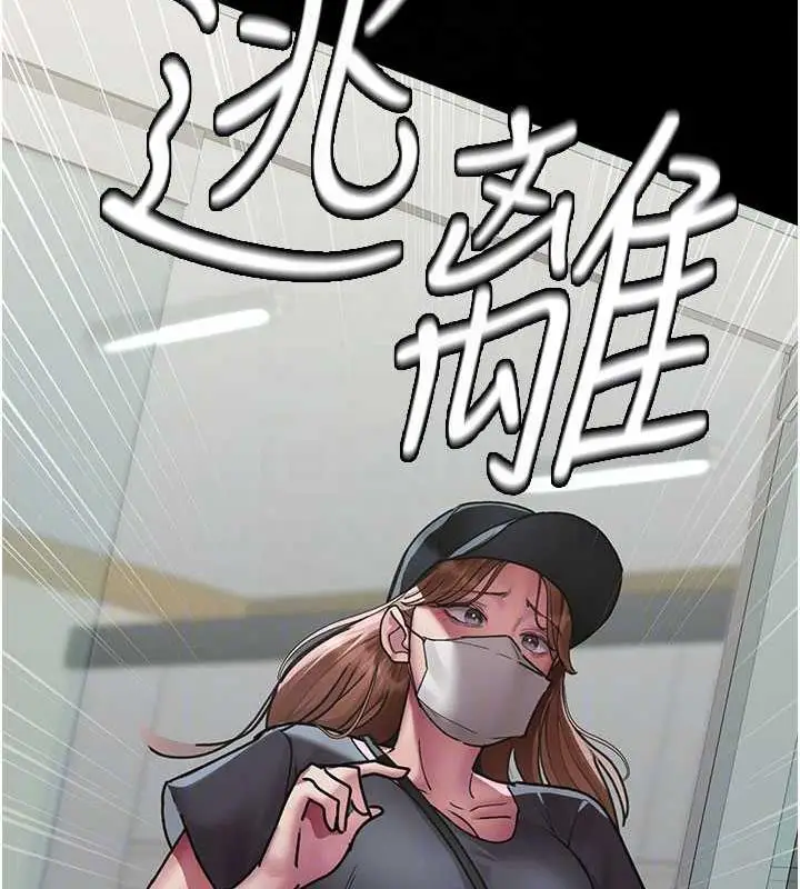漫画《夜间诊疗室》第62话第75张图