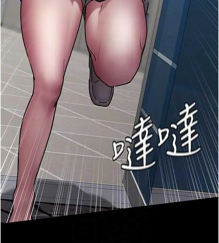 漫画《夜间诊疗室》第62话第77张图