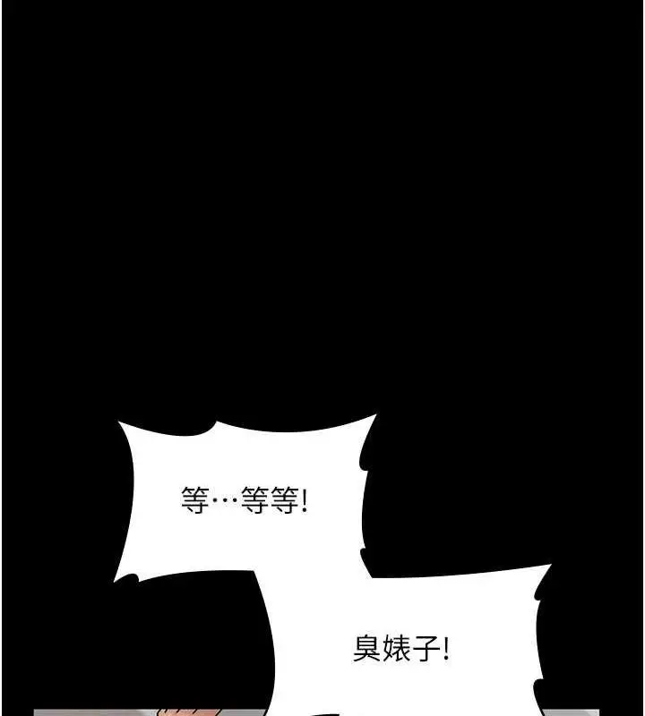 漫画《夜间诊疗室》第62话第78张图
