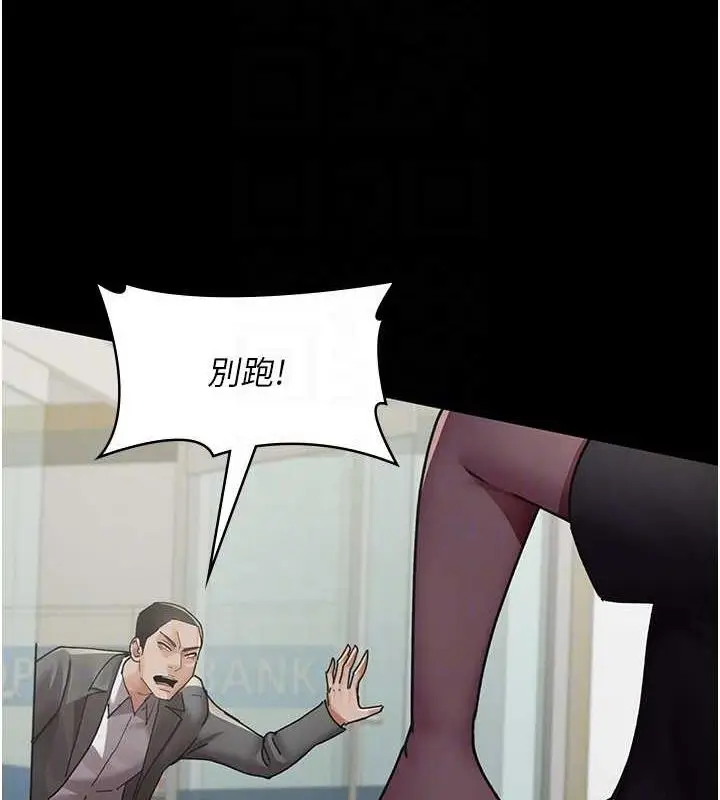 漫画《夜间诊疗室》第62话第81张图