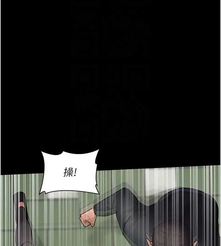 漫画《夜间诊疗室》第62话第83张图
