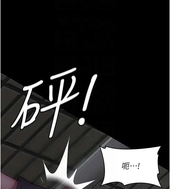 漫画《夜间诊疗室》第62话第96张图