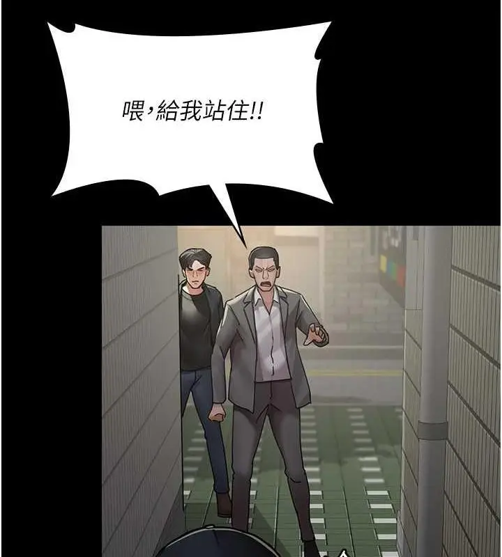 漫画《夜间诊疗室》第62话第99张图