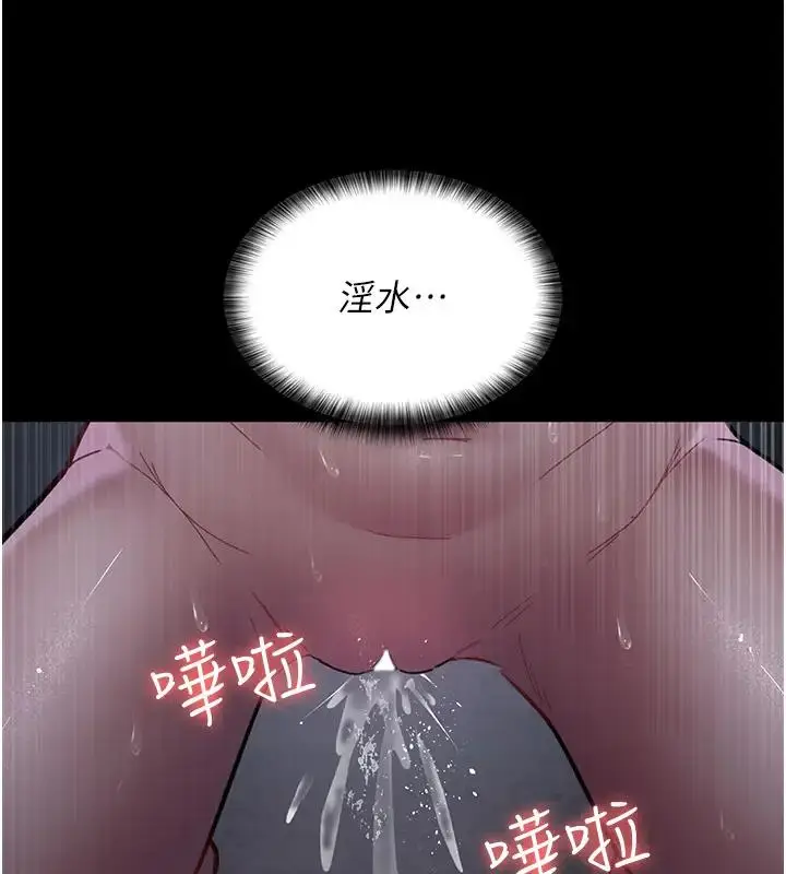 漫画《夜间诊疗室》第63话第101张图