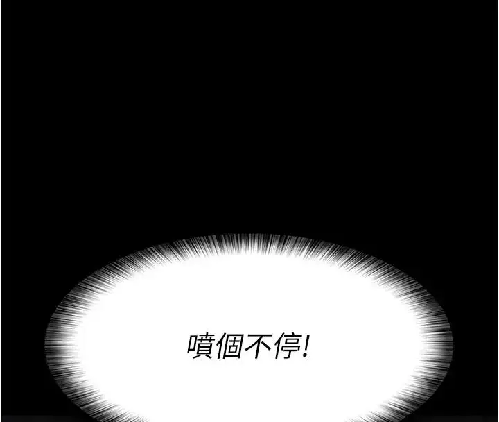 漫画《夜间诊疗室》第63话第103张图