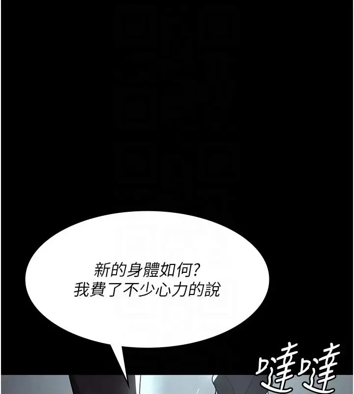 漫画《夜间诊疗室》第63话第110张图