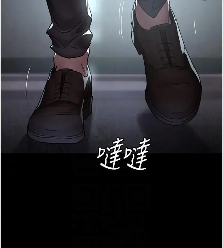 漫画《夜间诊疗室》第63话第111张图