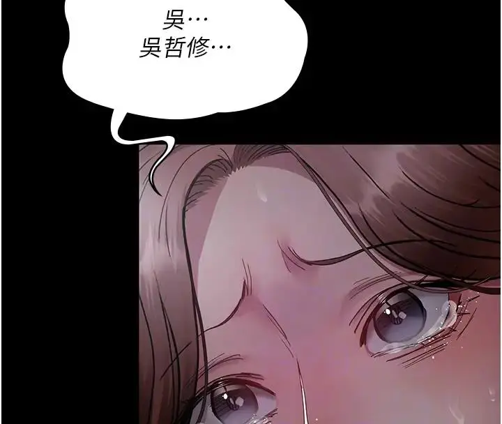漫画《夜间诊疗室》第63话第113张图